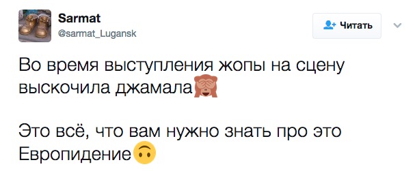 Голая задница в прямом эфире Евровидения