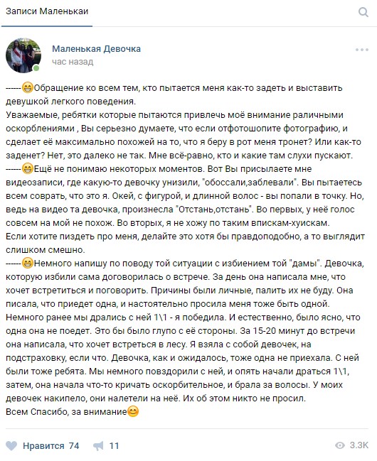 Школьницы избивают девочку в Москве