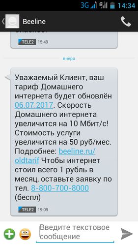 «Билайн»: мы повышаем тарифы, чтобы клиентам хватало трафика