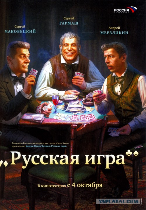 В защиту российского кино