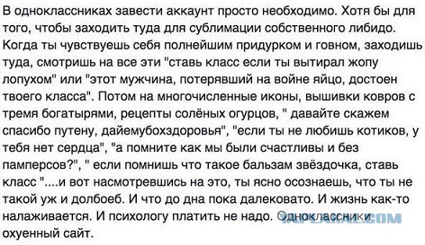 Говноклассники...