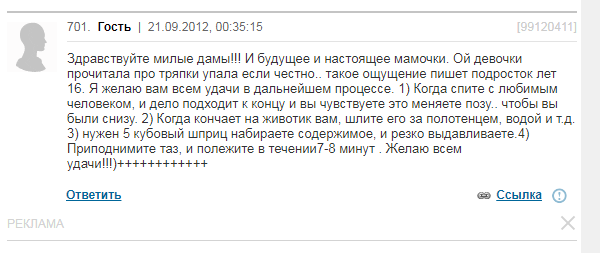 Аборт для мужчин