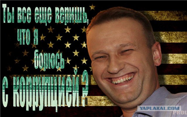Навальный, отменив согласованные властями митинги, уехал отдыхать в Европу