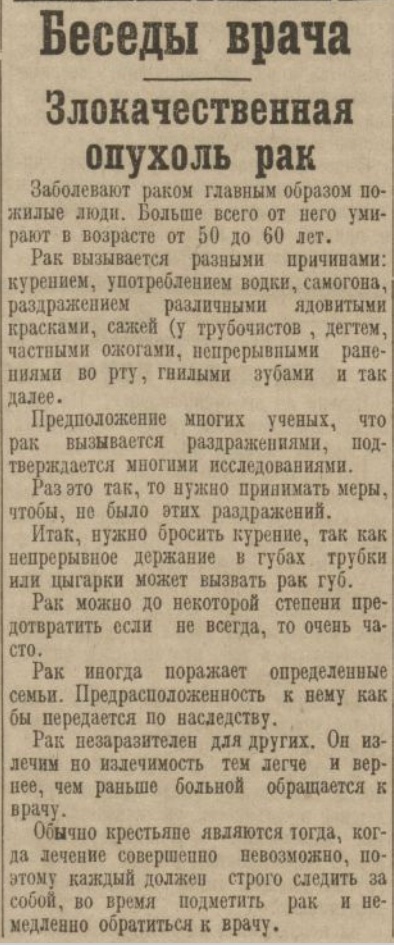 Табак. Никотин - полезные и вредные свойства.