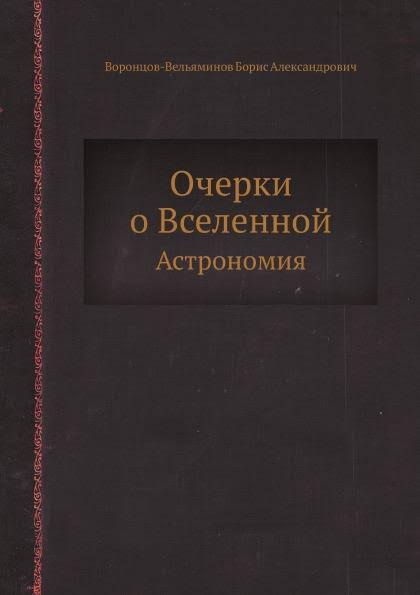 Что произойдет, если исчезнет Луна