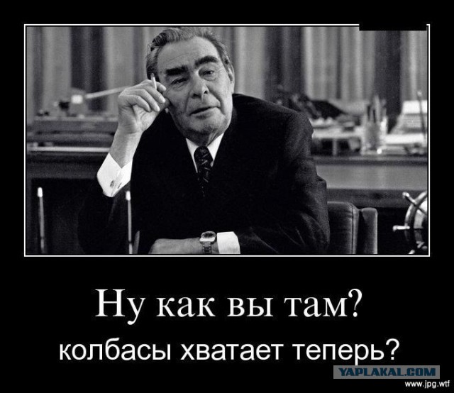 Плохо жилось в СССР-2.