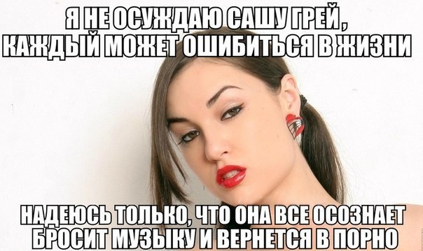 Неправильные фотки Саши