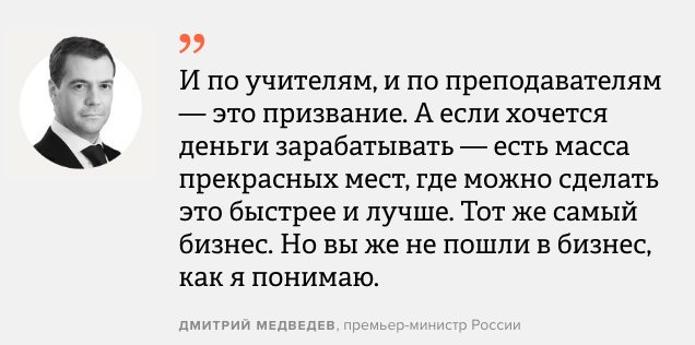 Медведев поставил задачу вдвое снизить уровень бедности.