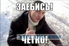 Не вписался