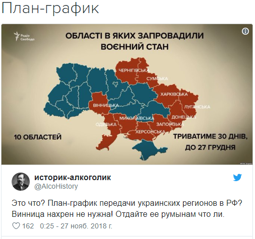 Только что Порошенко ввел военное положение на Украине из-за движухи с кораблями в Азовском море