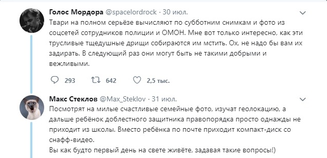 Блогеру дали пять лет за твит