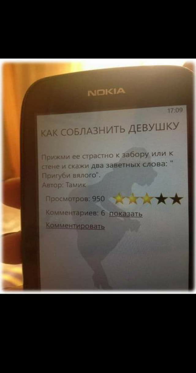 Нестандартный юмор