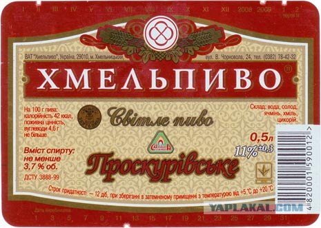 Пиво-Воды СССР