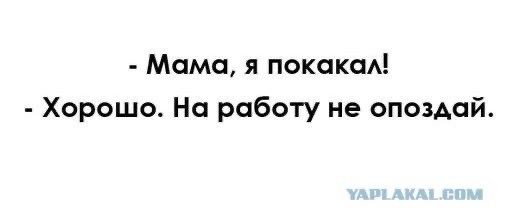 Возмущению нет предела! Мама не поцеловала перед уходом на работу!