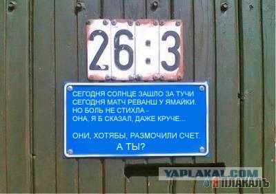 Фотожаба: Я Табличка