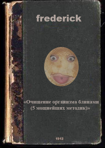 Последствия масленицы