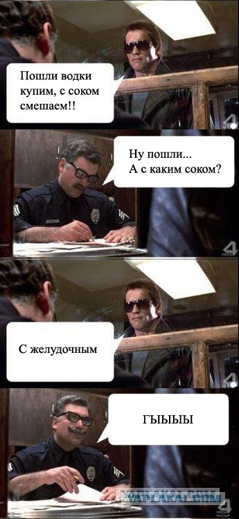 О чём базар?