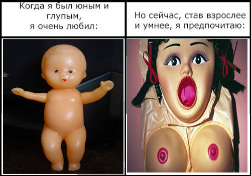 Фотожаба: Когда я был юным и глупым