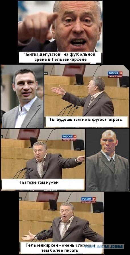 Жириновский и комиксы