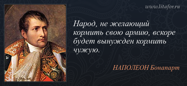 Как вы относитесь к косарям от армии?