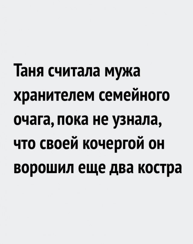 Пятница. И немного слегка пошлых картинок с надписями и без 16+ (02.04))