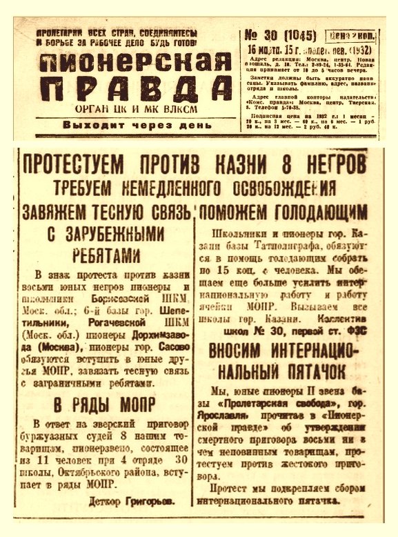 Дети негров 1929