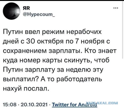Знает кто номер Путина?