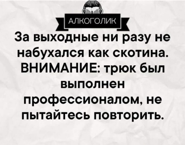 Аморальная деградация