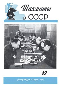 Журналы СССР