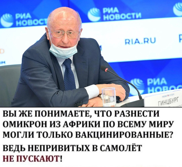Простите меня или снова про COVID, смерть придет за привитыми.