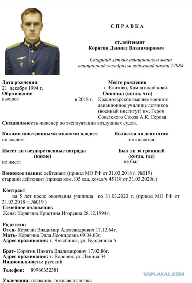 ВС РФ озвучило потери