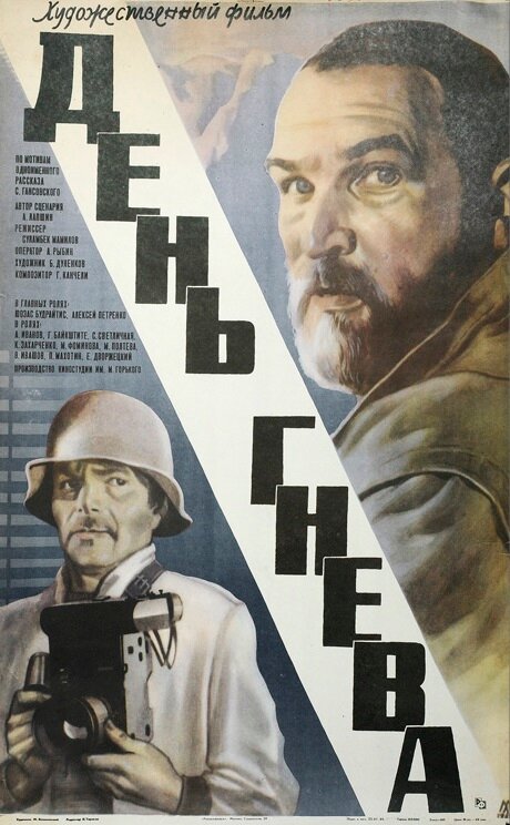 Кинофантастика СССР