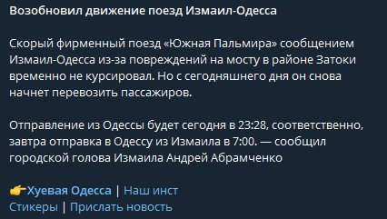Мост в Затоке Одесская область повреждён  ракетным ударом