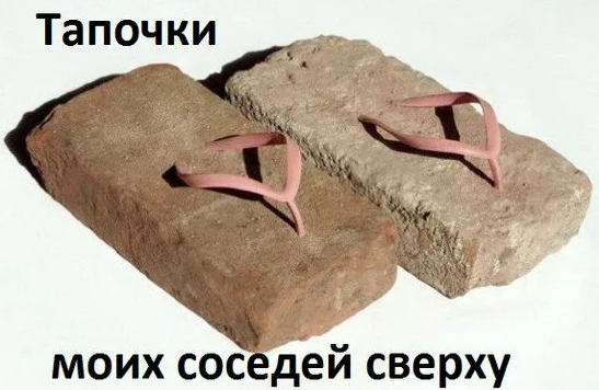 Какие конфликты у вас с соседями бывали?