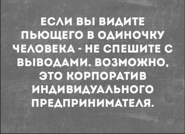 Немного мотиваторов (нет) про бизнес