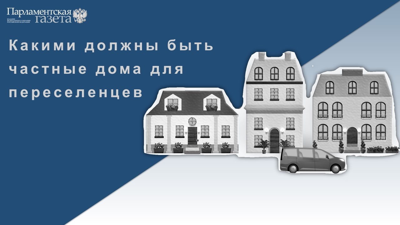 Проект закона о жилье Депутат МГД: В столице развивается электронный формат сделок по купле-продаже не