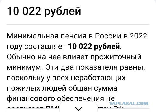 Размер вашей будущей пенсии