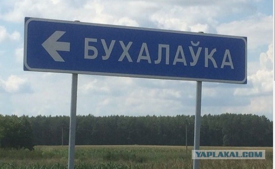 Белорусский язык