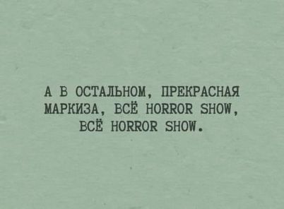 Картинки и мемы, всем хороших выходных