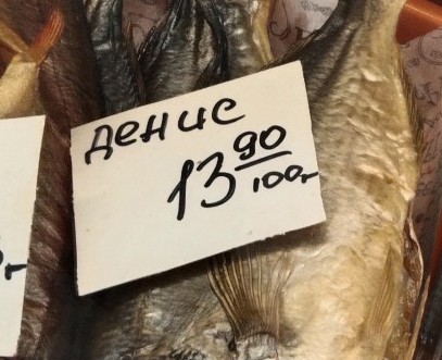 Мы тут пиво с денчиком пьём