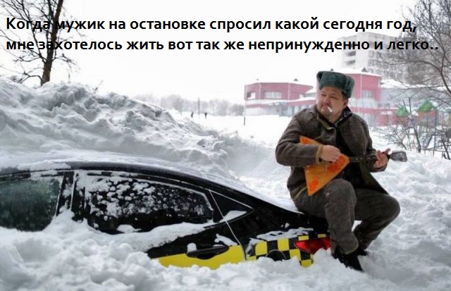 Ещё по одной