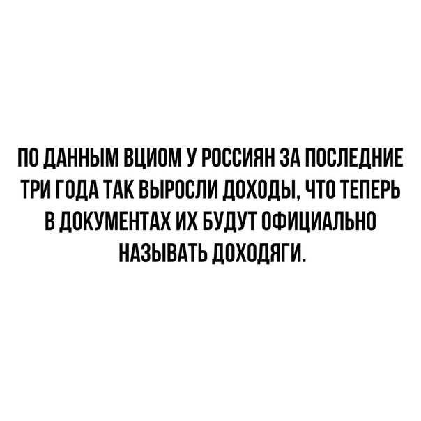 Глава ВЦИОМ пожаловался, что новое поколение российской молодёжи ставит личное благополучие выше интересов Родины