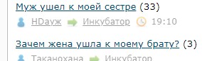 Муж ушел к моей сестре