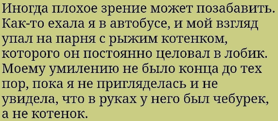 Много ли внимания должна уделять жена мужу?