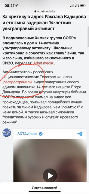 Полиция задержала 14 летнего парня, требовавшего привлечь сына Кадырова