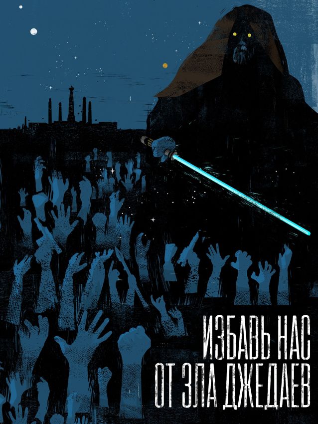 Школа джедаев. Начало