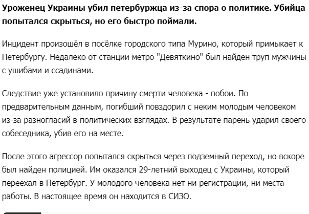 Жесть из Москвы: два сисадмина поругались из-за политики и один убил другого, задув монтажную пену в рот и анус оппонента