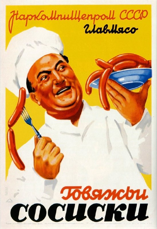 Фотографии из прошлого нашей страны - 59