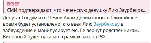 Ушедшая из семьи чеченка спряталась в отделении полиции в Москве, родственники пытаются вернуть её домой силой