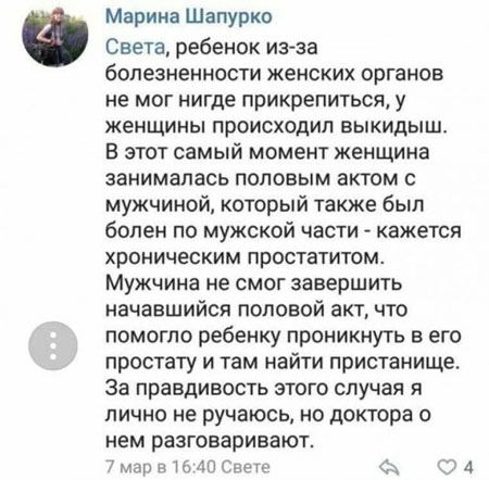 Народная меДИЧина 1037